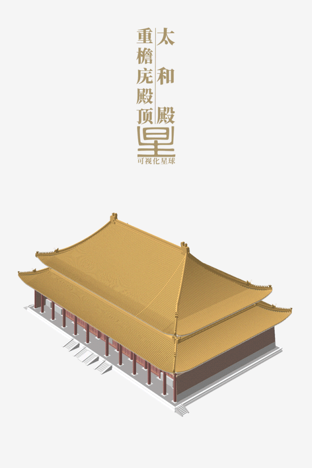 如果拆开太和殿,我们会看到什么?_凤凰网历史_凤凰网