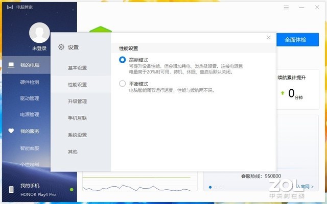 全屏生产力 荣耀MagicBook Pro锐龙版评测 