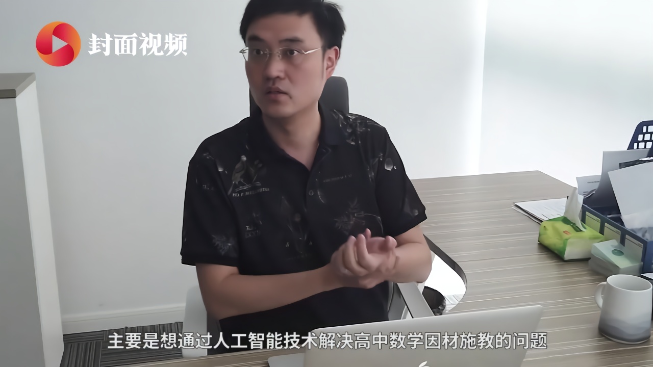 成都创客丨潘波:从数学切入,做老师的AI教学助手_凤凰网视频_凤凰网