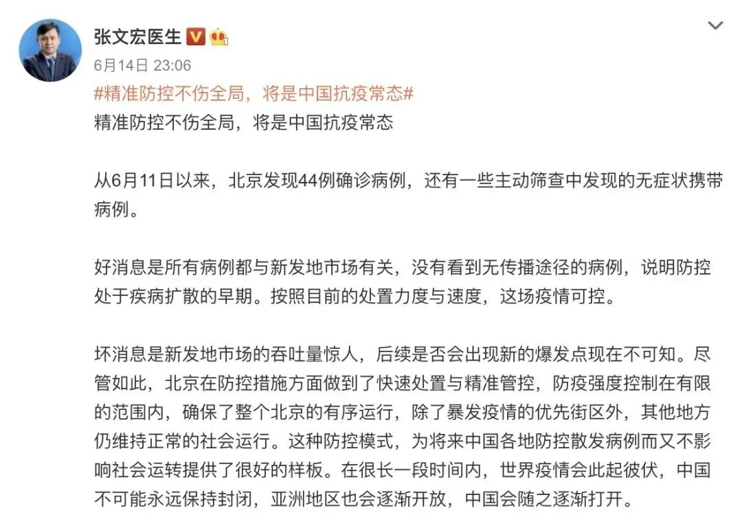 但坏消息是,新发地市场的吞吐量惊人,后续是否会出现新的爆发点现在不