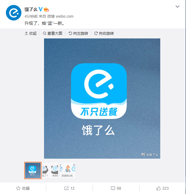 饿了么app升级:新版"吃货卡"上线 图标大变_凤凰网