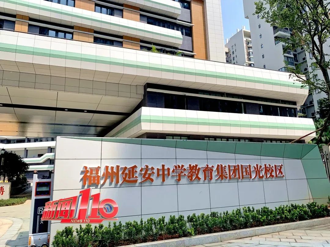 福州延安中学教育集团国光校区位于鼓楼区梅亭路与梅竹路交叉口东北角