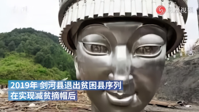 贵州剑河县通报仰阿莎雕像相关问题：未使用国家扶贫资金