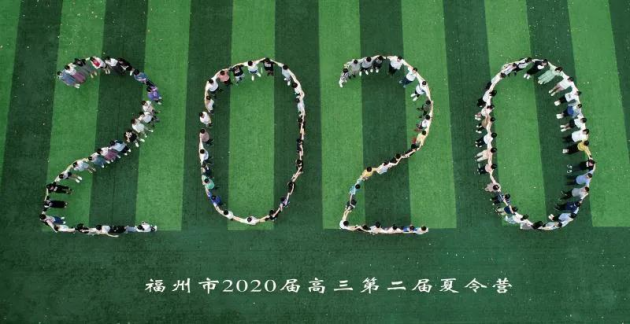 定了，2020年福建高考生不仅可以复读，还有专门的高考复读学校｜吐纳未名教育高考复读