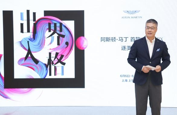 阿斯顿·马丁首款SUV DBX逐美之行艺术展中国开幕