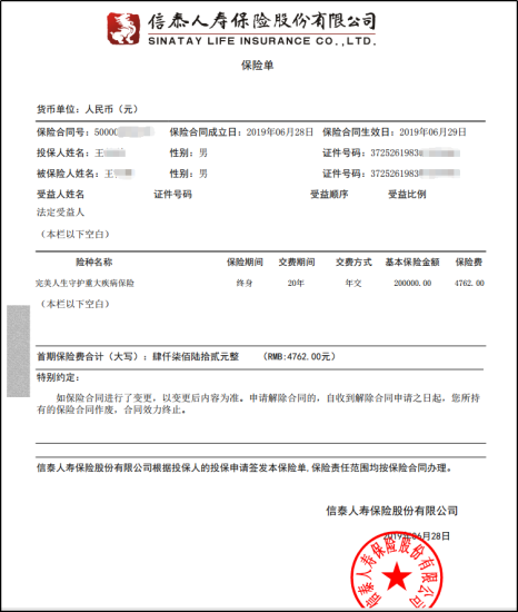 重大疾病保险横向测评 > 多次赔付和单次赔付 保险4组赔付3次2天前