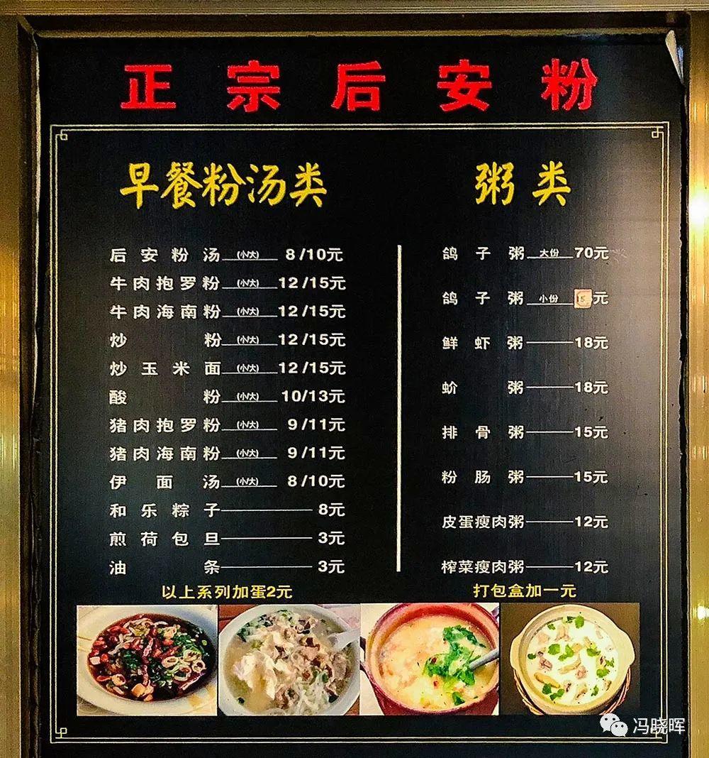 寻味中国85海南后安粉