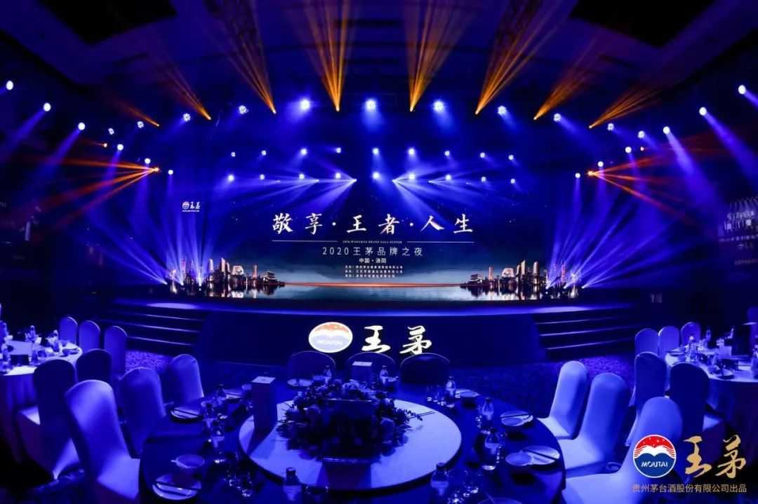 持续深化全国化战略,"进击"的王茅释放出怎样的信号?