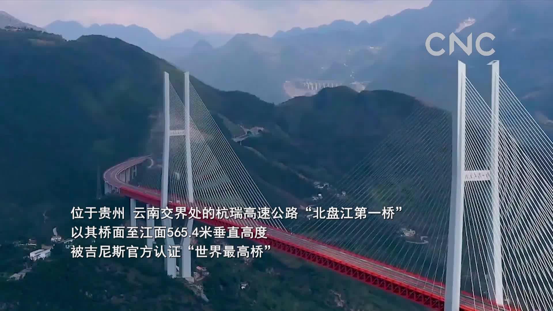 延时镜头下的“世界最高桥”