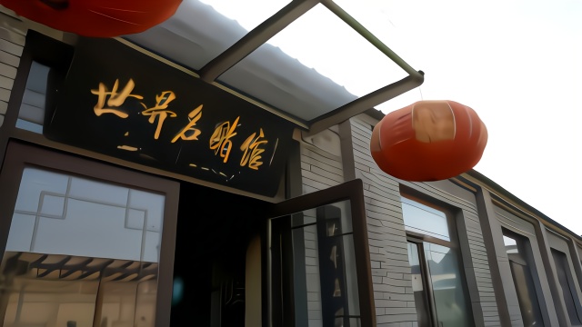 山西有座醋博物馆：收藏上千种世界名醋，最贵一瓶售价1万欧