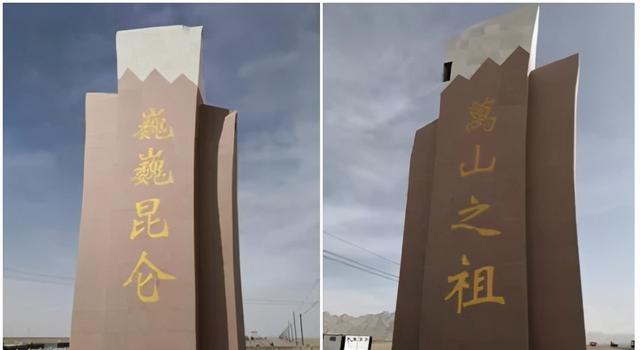 巍巍昆仑,万山之祖。