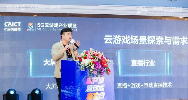 云鹭科技温向东：助力云原生游戏开发 赋能新产业升级