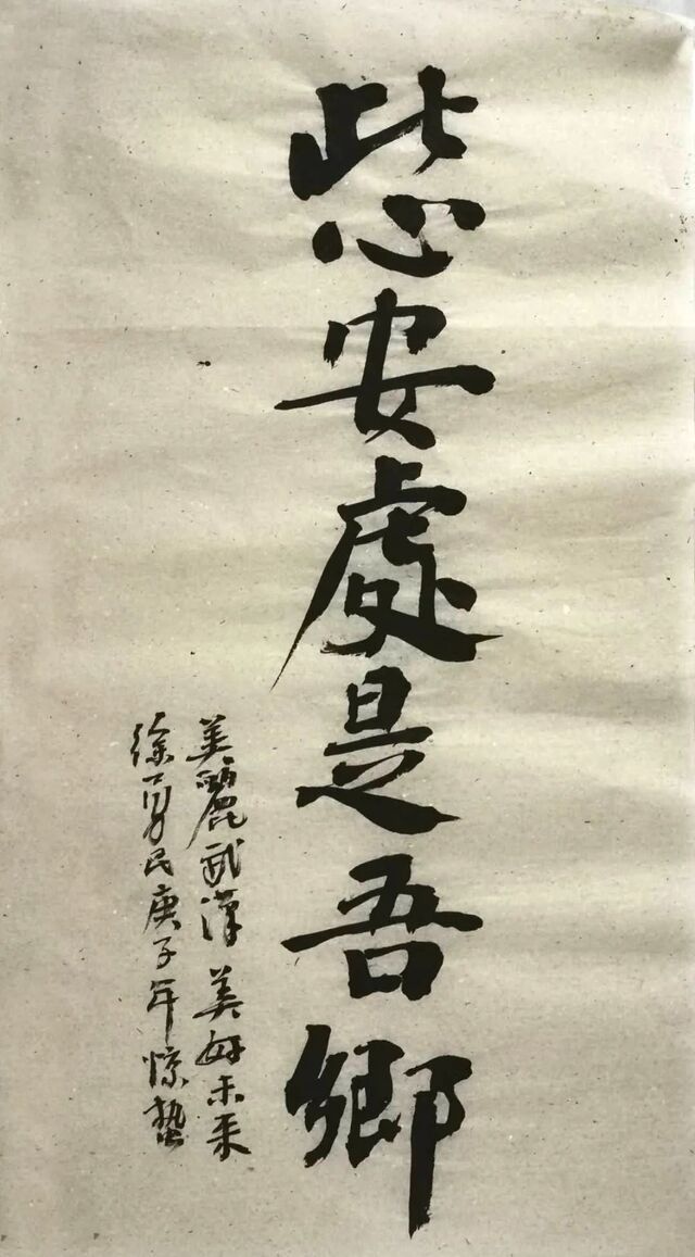 董继宁《人民英雄》中国画 许开强《医者》中国画 叶军《解封》 书法