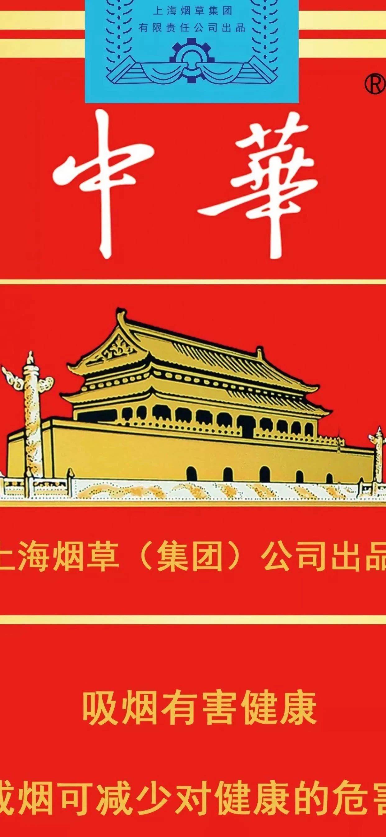 壁纸丨兄弟来抽根华子