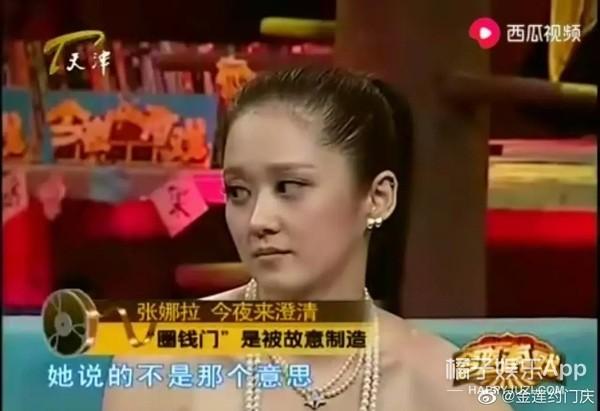 还记得《北京欢迎你》里的张娜拉吗？她现在长这样