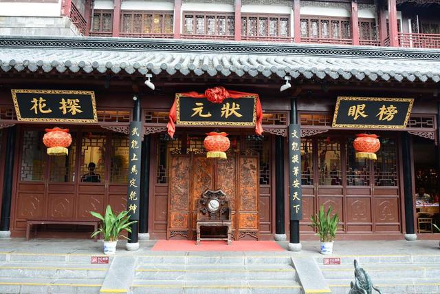 顺天府乡试的考场设在京师的贡院.