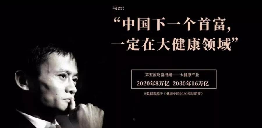 【独家】后疫情时代:个人如何迎来大健康创业的"超级风口"?