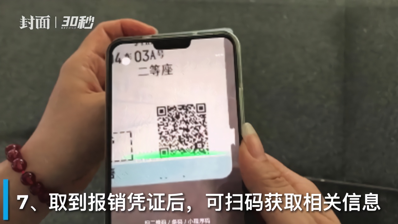 30秒｜实施电子客票后怎么查车厢座位号？以下7种方法了解一下