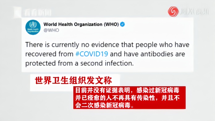 WHO：发放“免疫护照”不可取 或加剧大流行持续蔓延