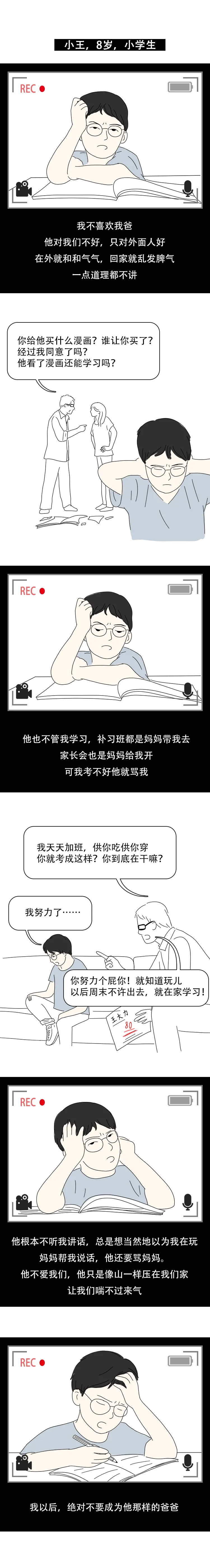 多少人的三观里，藏着原生家庭的毒