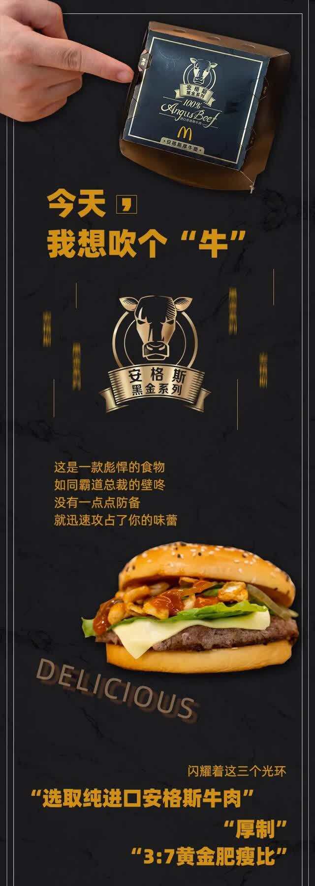 别眨眼,全新安格斯黑金系列驾到