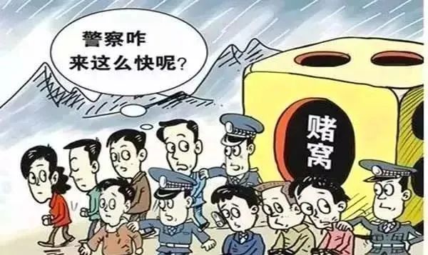 活该化州这些人还聚众赌博民警这样处罚