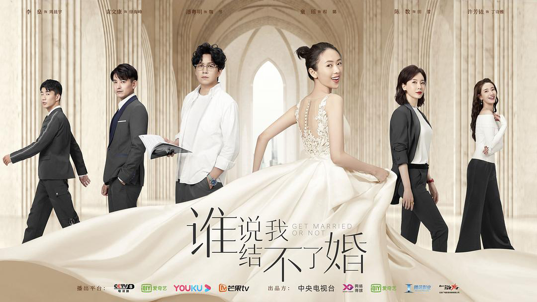 说好听点是探讨独立女性婚恋问题,实则仍然是换汤不换药的"催婚剧";在