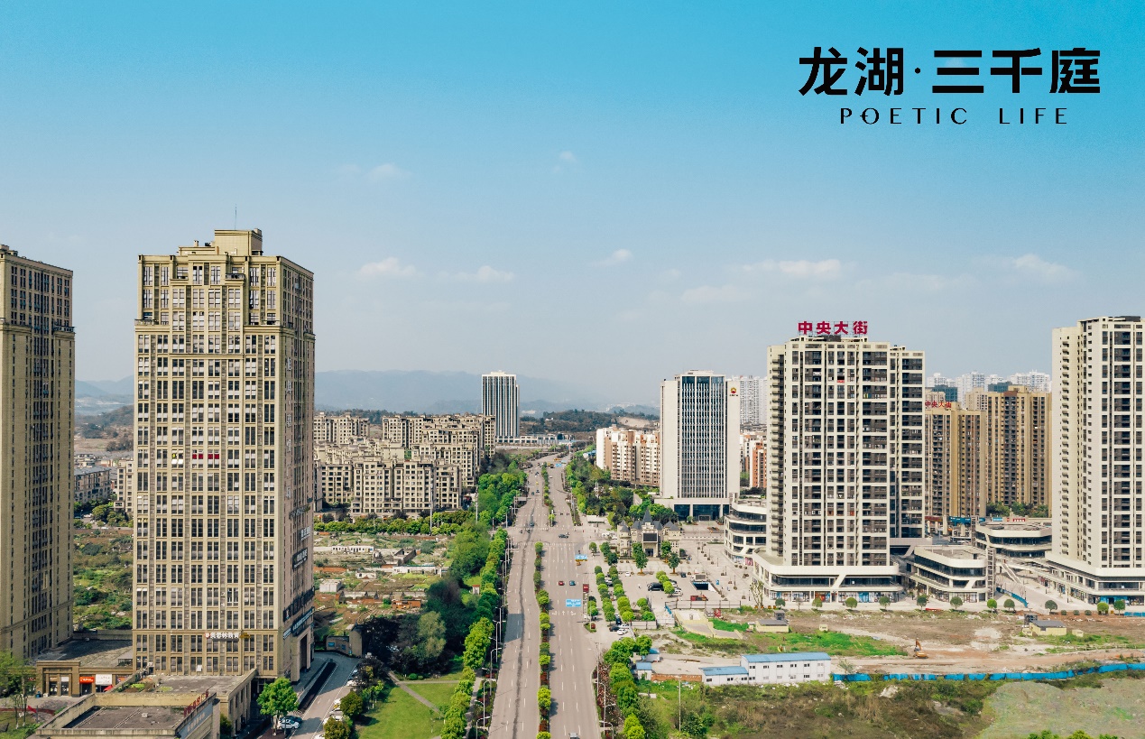 龙湖三千庭政策推动龙湖助力蔡家发展前景可期