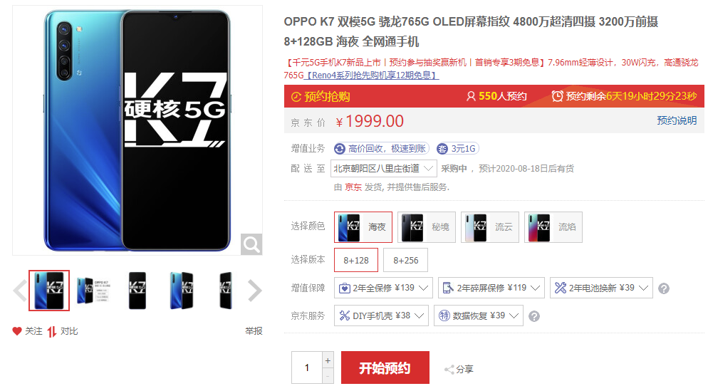 全系8gb大内存oled屏oppok7正式开启预约