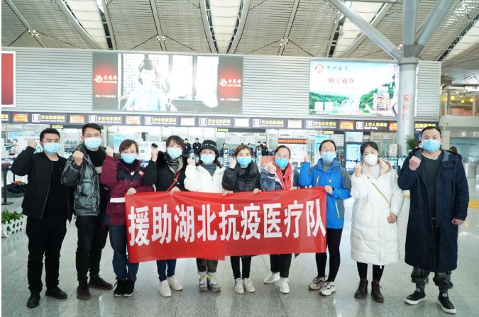 今天贵州援鄂护理专业医疗队驰援武汉贵州逆行者数量全国第三