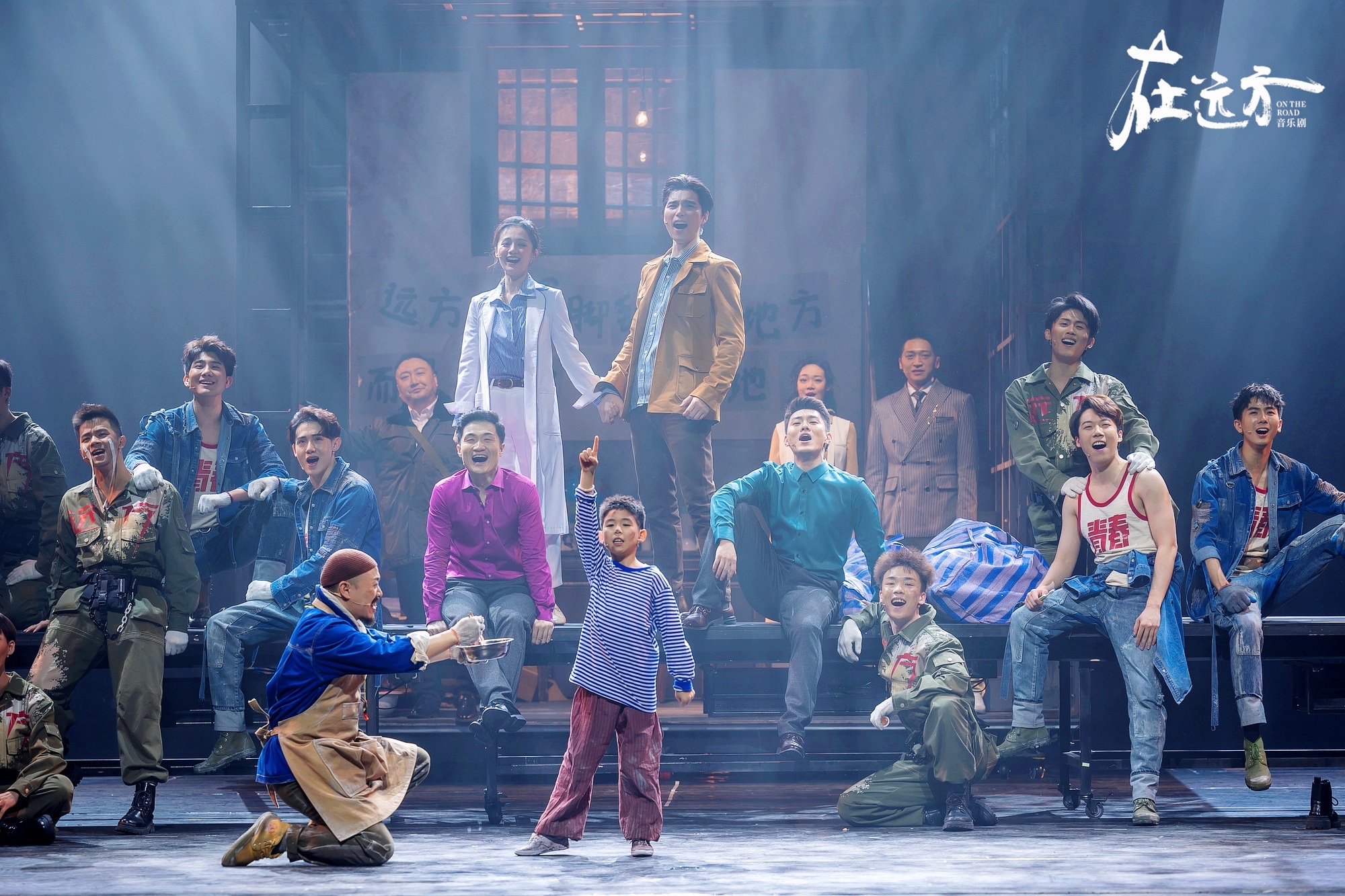 阿云嘎安悦溪共唱远方,音乐剧《在远方》北京首场演出精彩呈现!