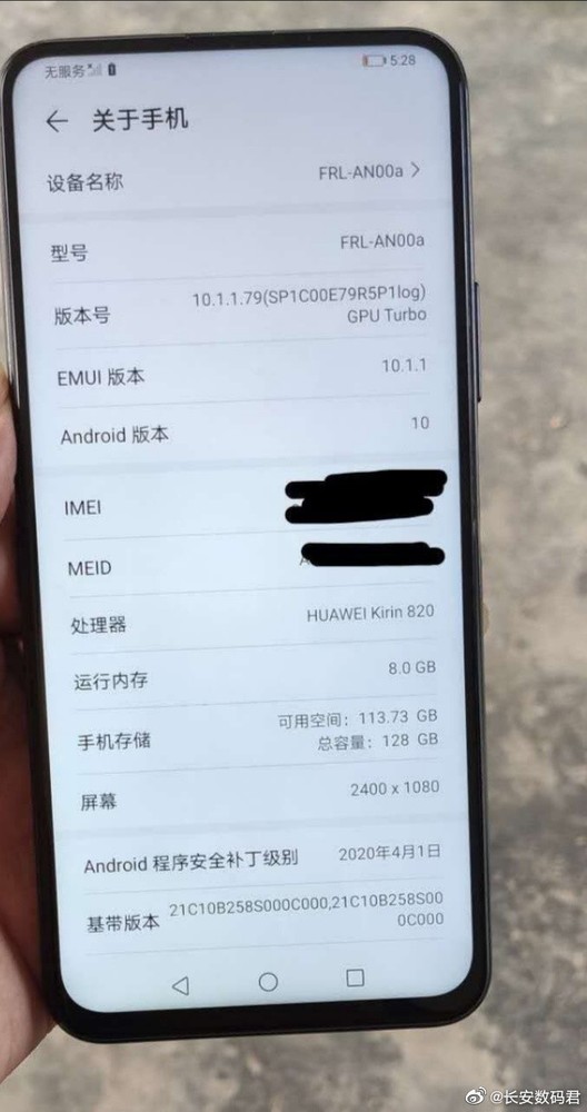 曝华为麦芒9要来了本月26日左右发布真机首次曝光