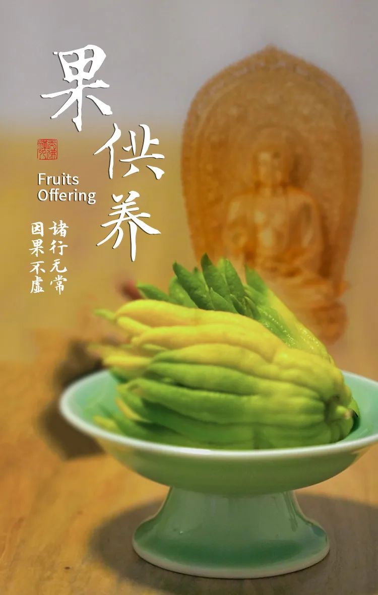 居士在家以“果”供佛有哪些功德利益?听法师为你解答__凤凰网