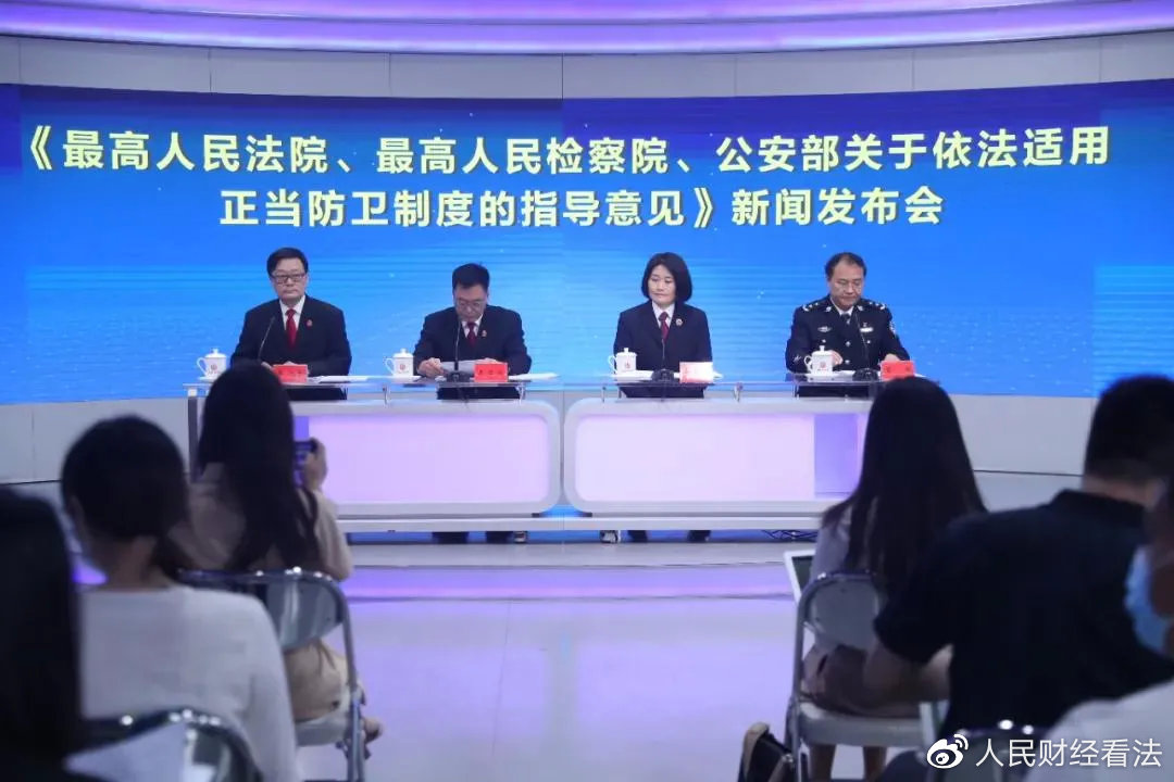 最高法公布 正当防卫 认定新规 矫正 谁死伤谁有理 凤凰网