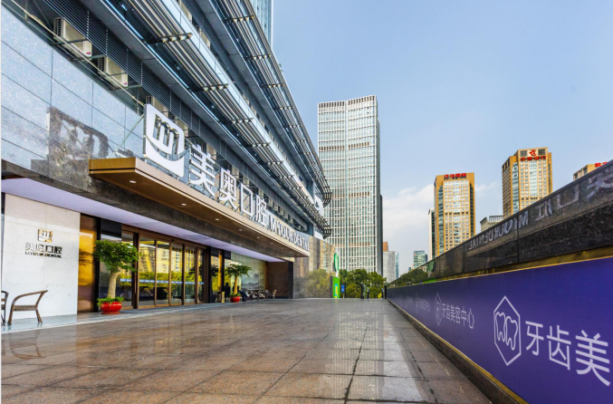 不忘初心 砥砺奋进 杭州美奥口腔发起浙江「萌牙」大型公益项目