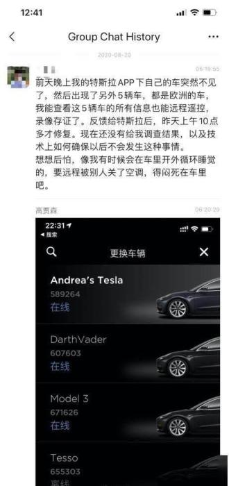 特斯拉“串车”并不是第一次发生。