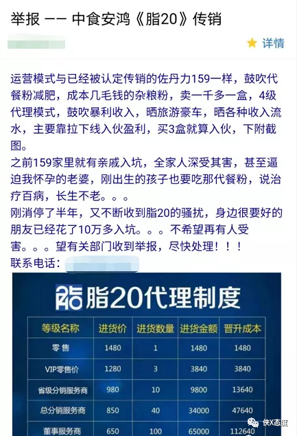 脂20减肥可信吗图片