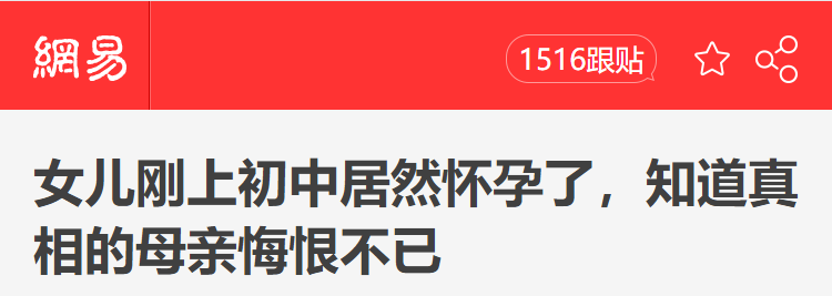 怎么可以错过（骗闪婚男友 我也怀孕了）闪婚诈骗 第2张