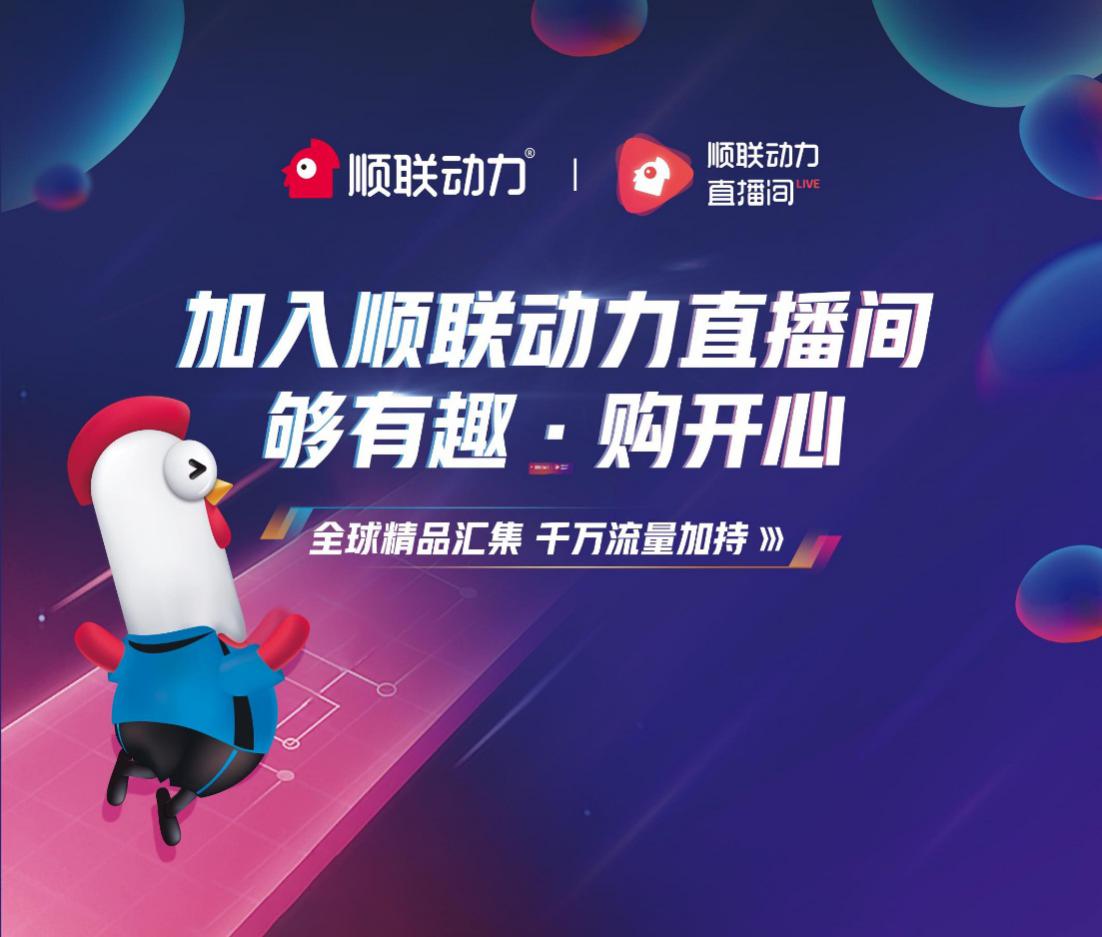 怎么开直播卖电商货 A73FA621CB53F953134F1367C0737B28BE47E34B_size78_w1102_h937.jpeg
