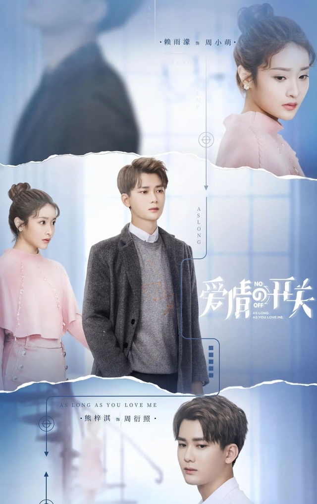 爱情的开关乔真女汉子十足专访王渊慧为了角色剪了短发