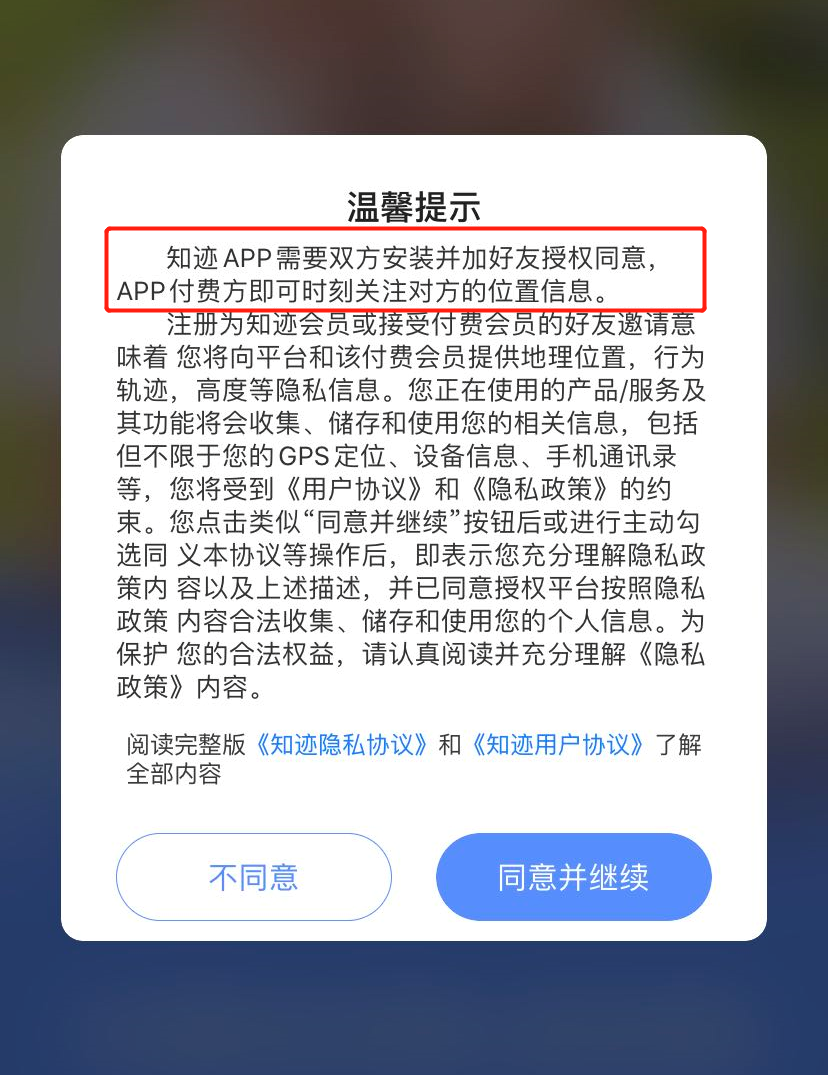 输入手机号能查他人实时定位我们测了一些app发现