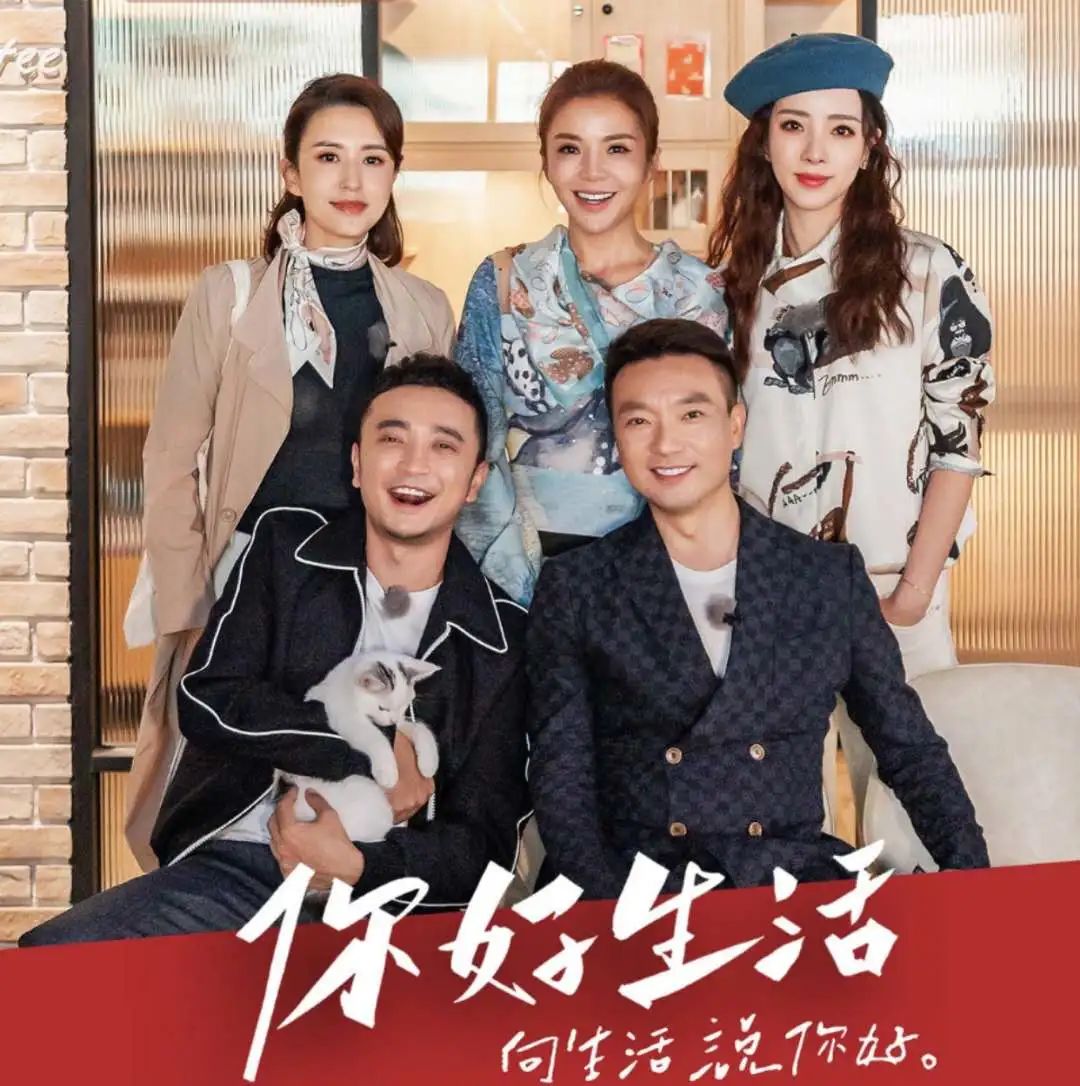 在最新一期的《你好生活》里,康辉因为玩游戏输了需要接受惩罚,现场给
