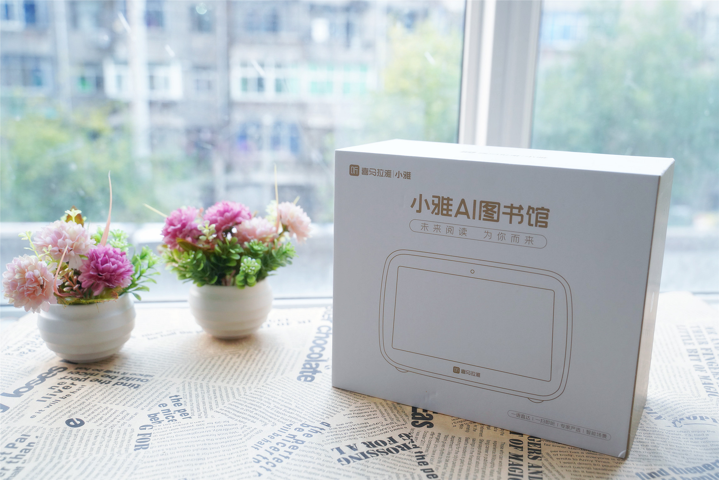 首先在外包装上,小雅ai图书馆采用了简约的硬纸减震包装盒,正面是产品