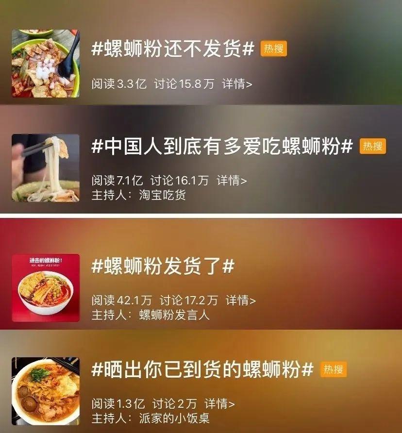 李子柒建螺蛳粉厂,“个人IP”爆红后的品牌化之路