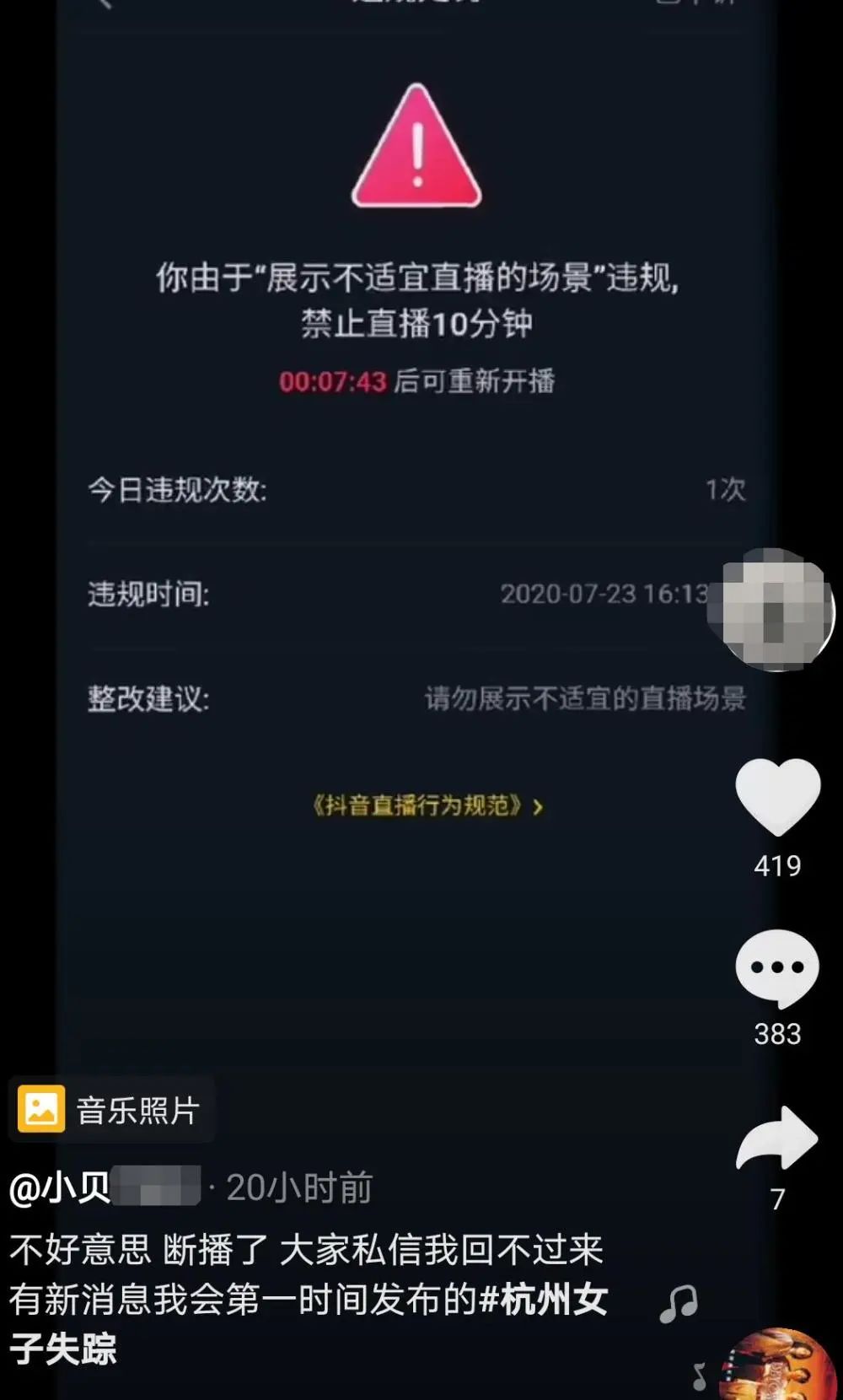 【最新】失踪遇害女子丈夫被抓前最后画面曝光 究竟发生了什么