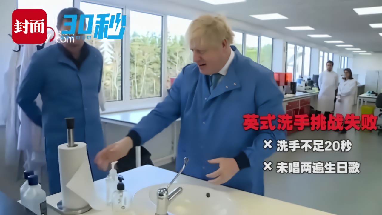 英国首相洗手“示范” 边洗边唱生日歌