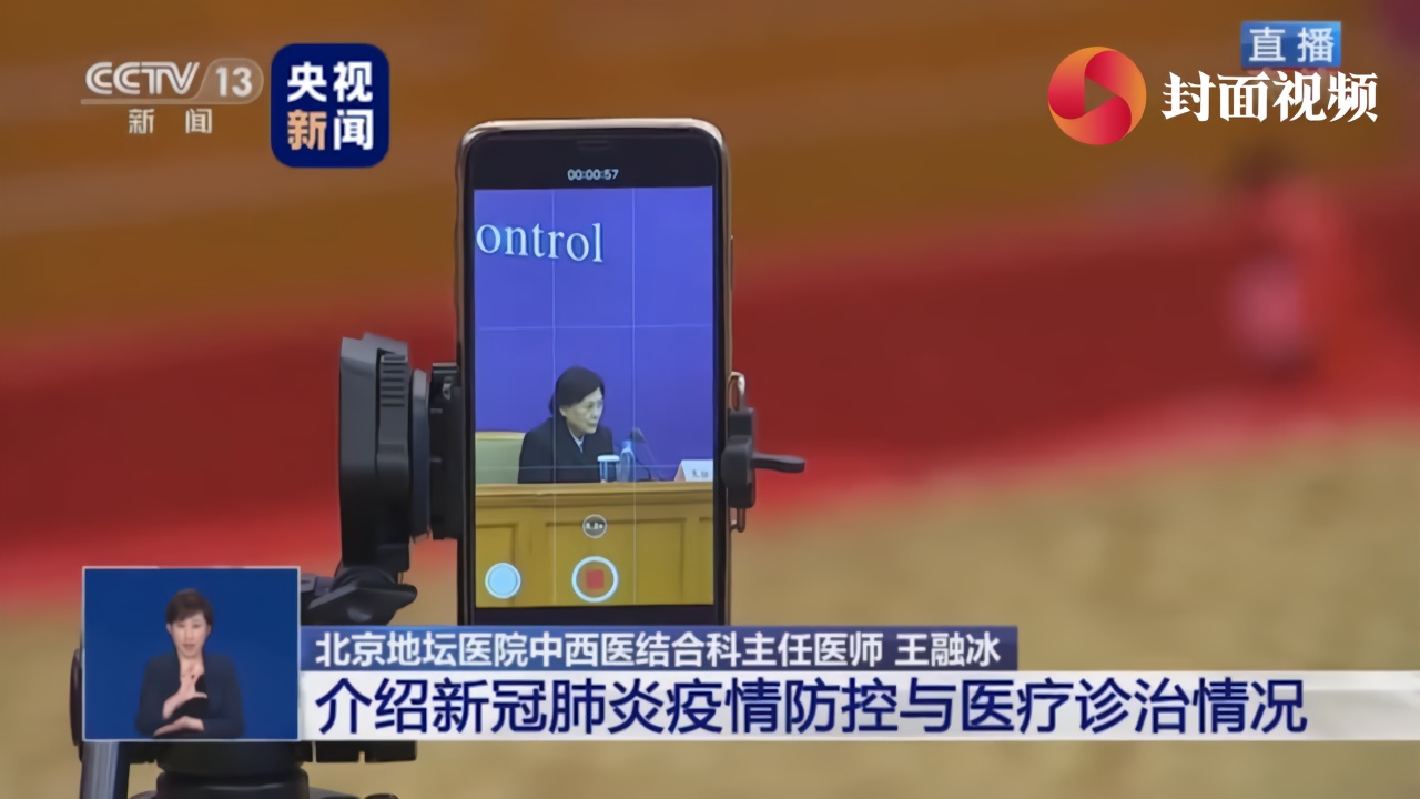 清肺排毒汤已在28省市使用 国家中医药管理局专家答封面新闻