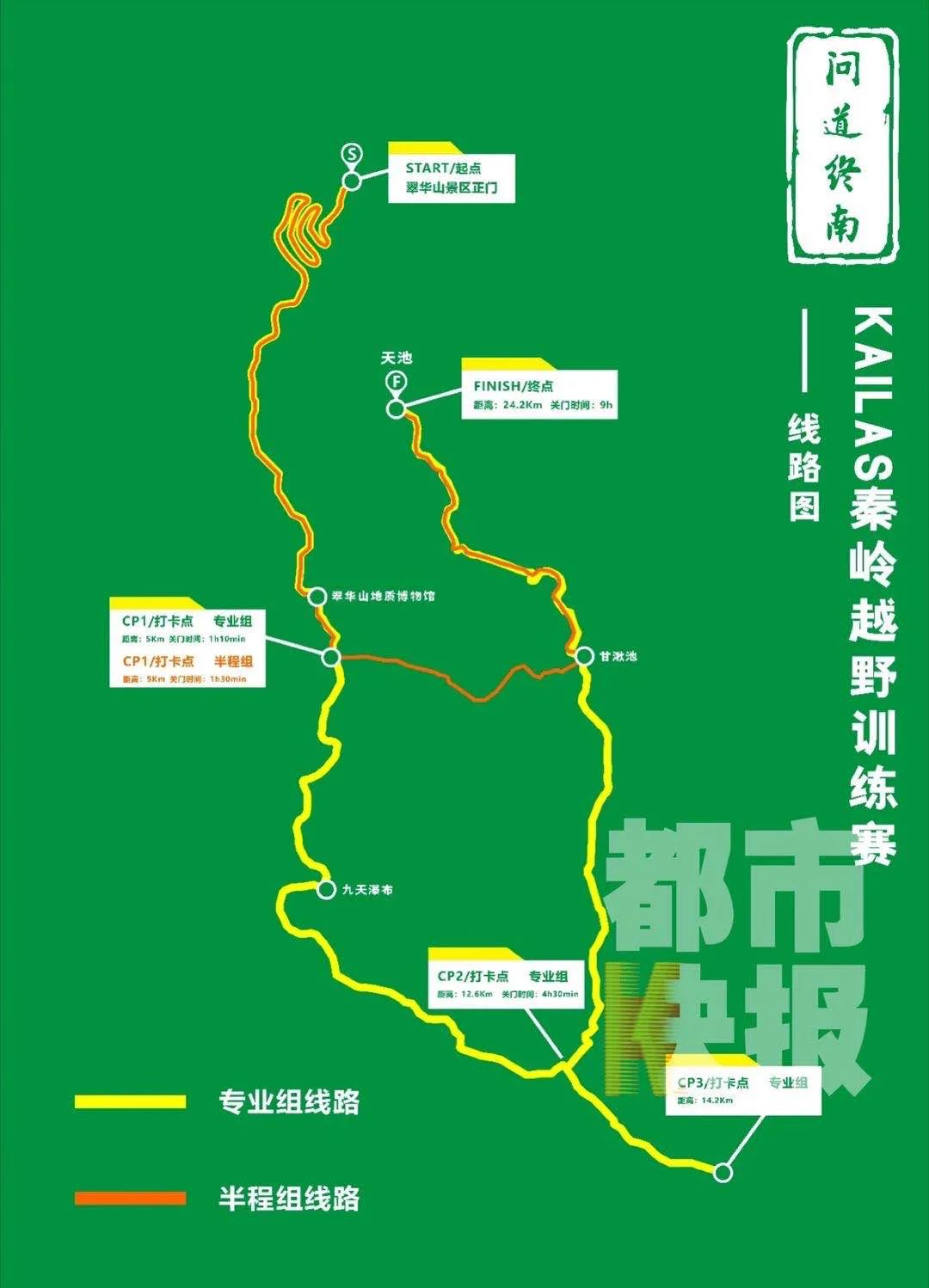 陕西女子翠华山参加越野训练赛失联4天事发当天刮风下雨