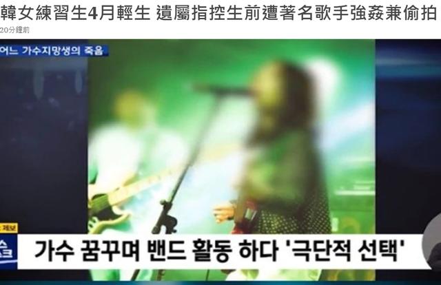 韩著名歌手作曲家被曝性侵偷拍 导致女练习生不堪受辱自杀 凤凰网