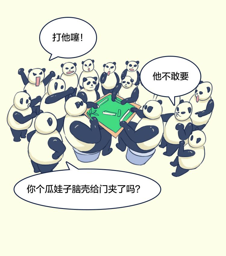 三缺一,是四川人最大的恐惧